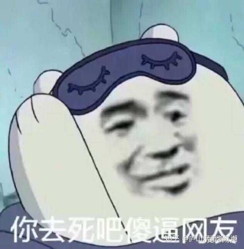 遇到自以为是的杠精怎么办