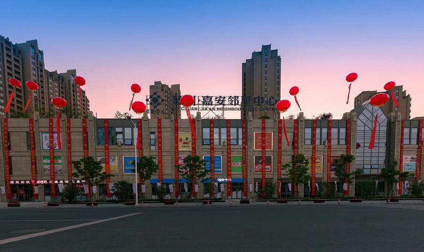 琴川嘉安邻里中心开业大吉!