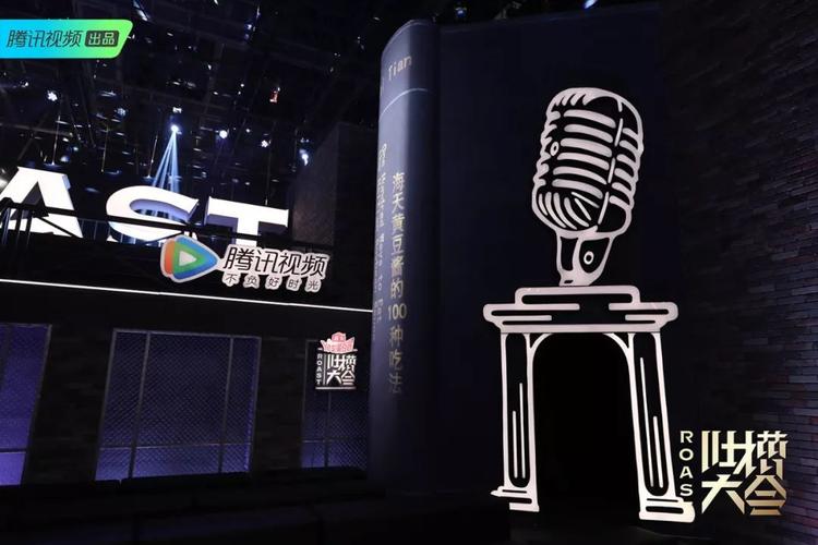 《吐槽大会》第四季究竟"真"在哪里?