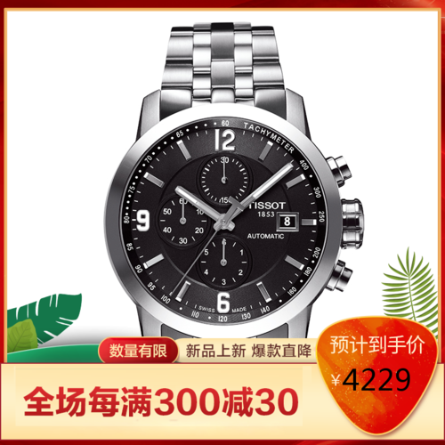 天梭1853prc200,天梭prc200 天梭(tissot)瑞士手表 prc200系列石英表男 多功能三眼计时 商务休闲
