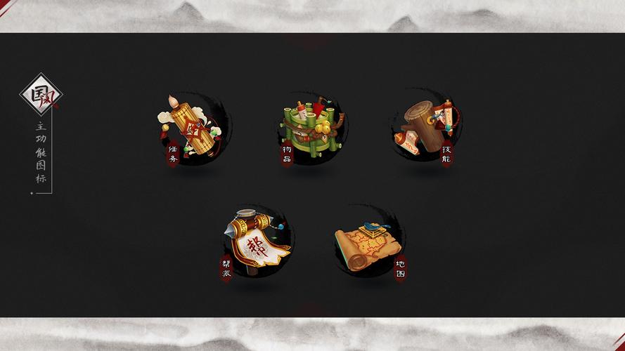 原创中国风图标练习
