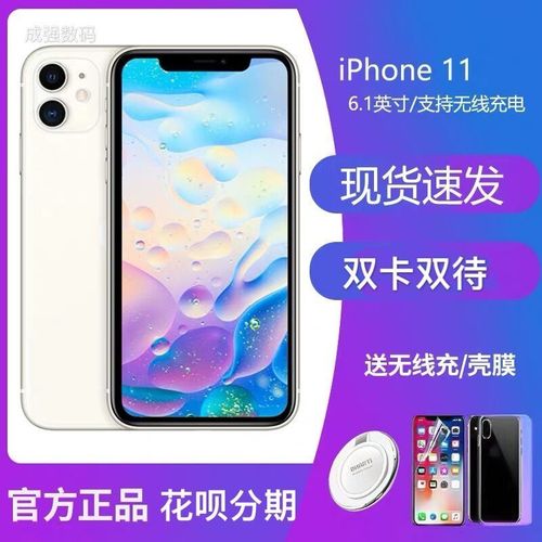 苹果12手机价格,苹果12多少钱 价格表 二手苹果11全网通11 pro手机11pmax 苹果12手机5g全网
