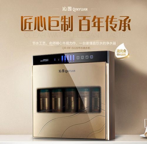 沁园净水器家用直饮机502b自来水过滤纯水机ro反渗透送空气净化器-t