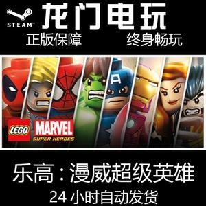 乐高漫威超级英雄正版