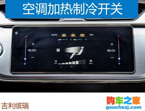 吉利缤瑞多功能方向盘介绍图解 吉利缤瑞方向盘上所有
