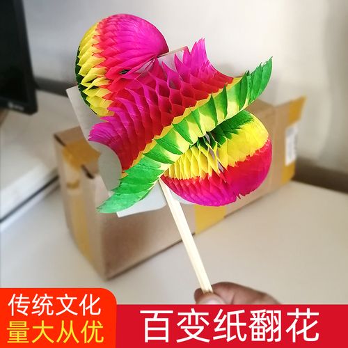 儿童百变纸翻花玩具中国传统手工翻花十八变抖音同款80后怀旧