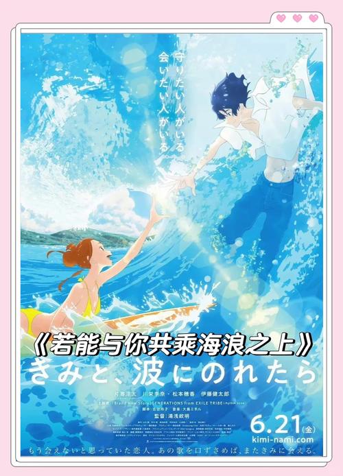 《若能与你共乘海浪之上》纯爱永恒