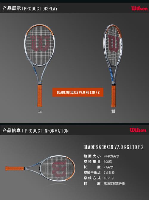 2020年新款wilson威尔胜专业网球拍法网款clash碳素球拍blade
