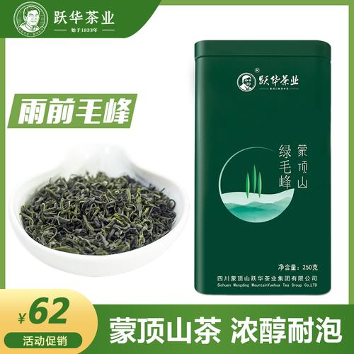 2021年新绿茶蒙顶山绿毛峰跃华茶叶浓香型毛峰春茶罐装250g