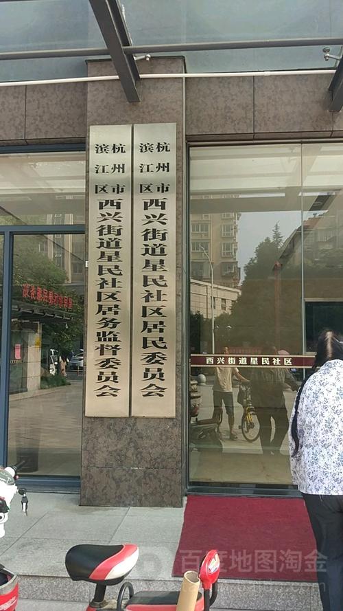西兴街道
