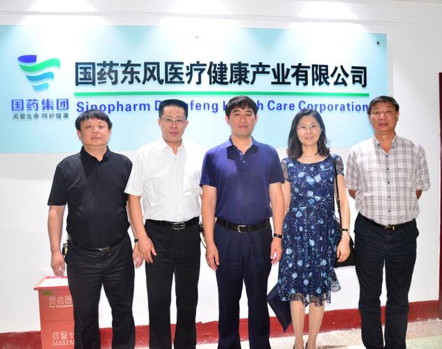 国药集团副总经理胡建伟赴湖北十堰调研
