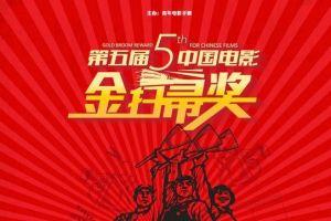 金扫帚奖
