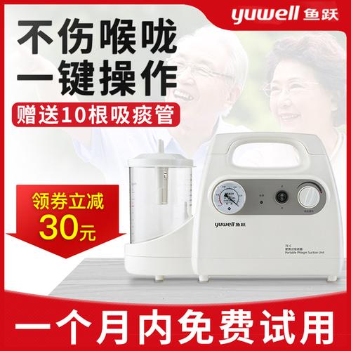 购客鱼跃吸痰器瘫痪病人老人家用排痰器电动电动吸引器医用负压老年人