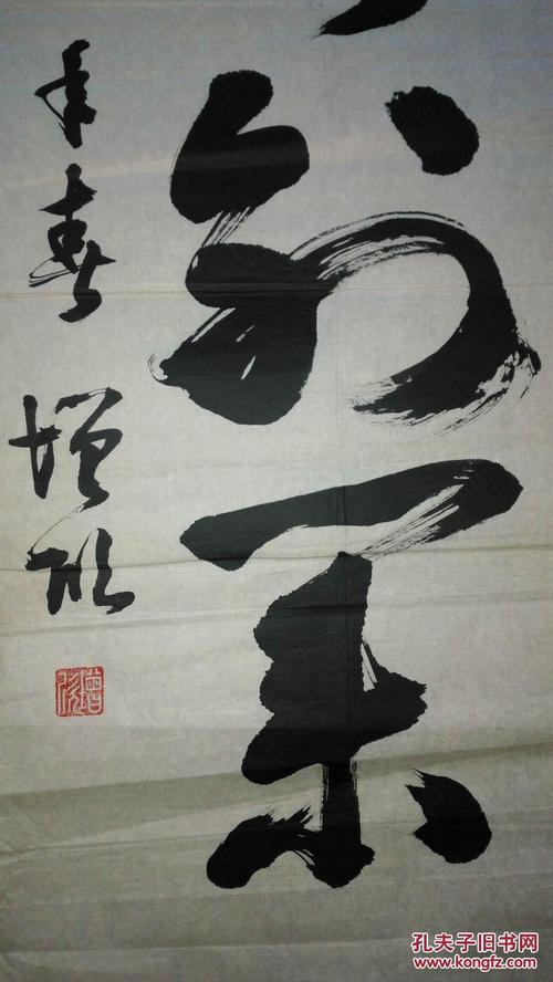 手书真迹书法:增欣草书