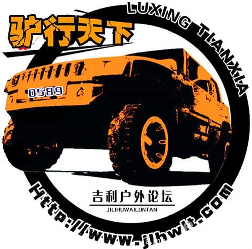 驴行天下自驾游会员车标