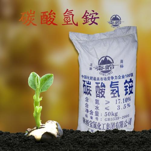 农用物资 农业化肥 【石泉县乐县域】碳酸氢铵50kg/袋