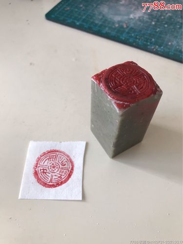 篆刻闲章长乐未央瓦当印章_其他石印_第1张_7788模型收藏