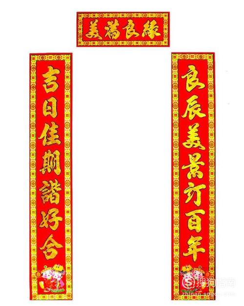 结婚对联大全集锦大门对联带横批