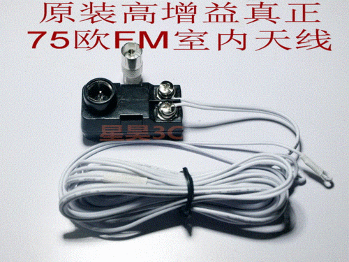 定制fm调频收音机天线适用根德/德律风根双针接口