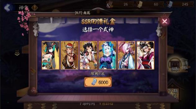 阴阳师3周年4个地方出ssr,泷夜叉姬,sp玉藻前统统免费