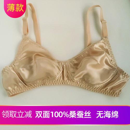 夏天真丝内衣女文胸 超薄款 双面桑蚕丝舒适上托无钢圈睡眠乳罩