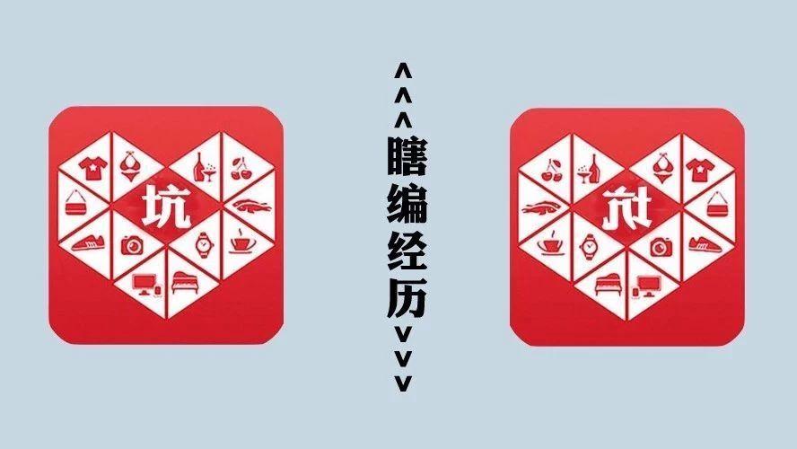 拼多多,三亿人都敢坑的购物app mp.weixin.qq.com