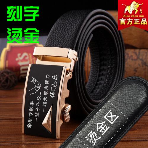 皮带刻字创意礼品实用送男生男友老公男朋友爸爸生日礼物定制腰带
