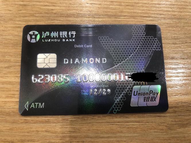 论坛首发泸州银行酒城钻石卡