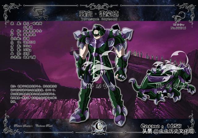 圣斗士星矢人物大全冥斗士地煞众星高清图鉴