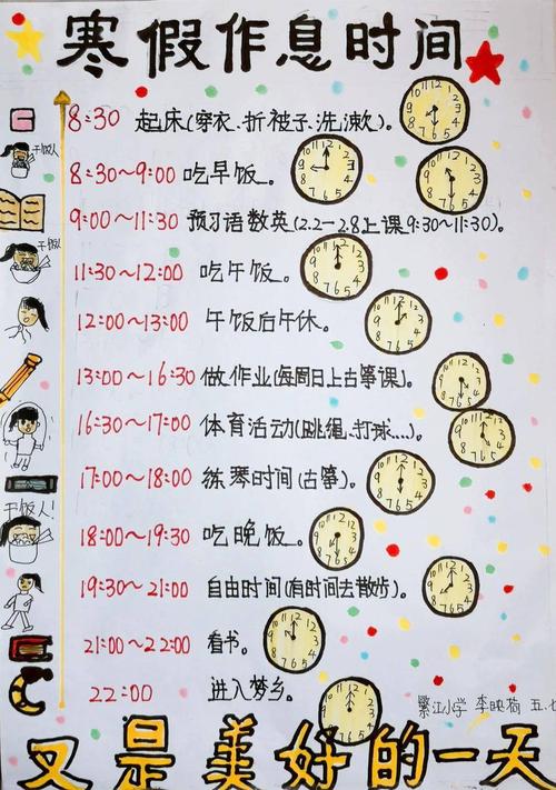 寒假如何不挨骂这些新娃娃的作息时间规划你值得拥有