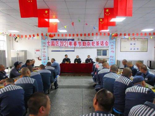 在重庆市凤城监狱民警的辛勤坚守和付出下,全体服刑人员们欢度了一个