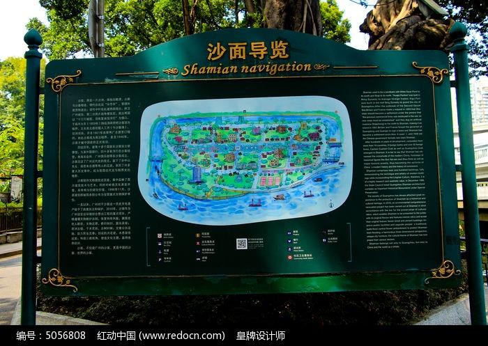 广州 沙面风情街导览指示