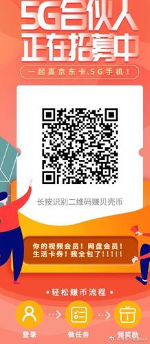 电信旗下活动:翼支付和贝壳闲话,领120元