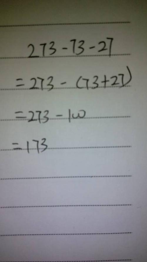 273-73-27用简便计算