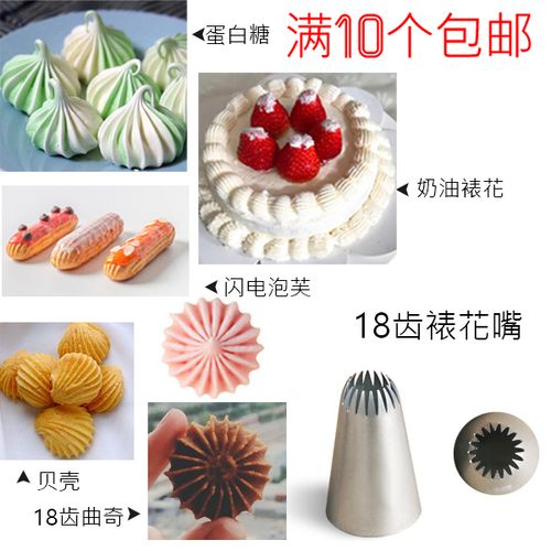 热卖法焙客俄罗斯裱花嘴 郁金香一体成型裱花工具 曲奇奶油樱花裱花头