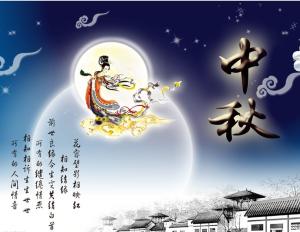 描写中秋节的句子
