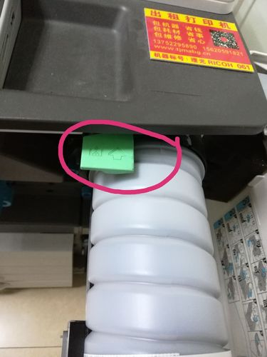 理光6002/7502如何更换碳粉瓶.