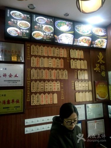 东吴面馆(东亭老街学士路店)图片 - 第2张