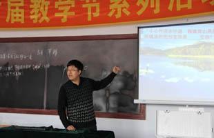 宁安市第三中学首届教学节开幕