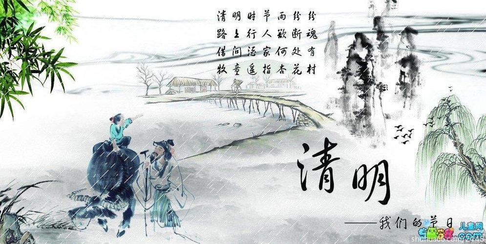 清明简笔画配古诗 (第2页)