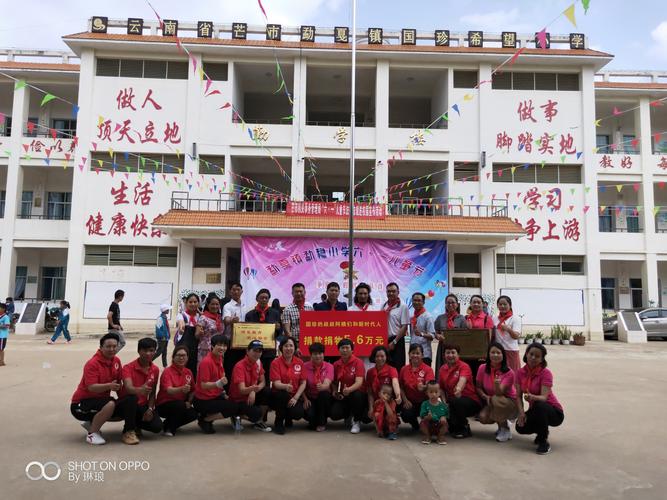芒市勐戛镇勐稳小学"争做新时代好队员!"庆六一活动