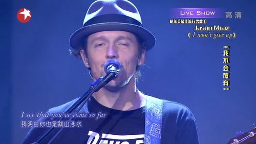流行歌手jason献唱我不会放弃深情歌声悦耳动听