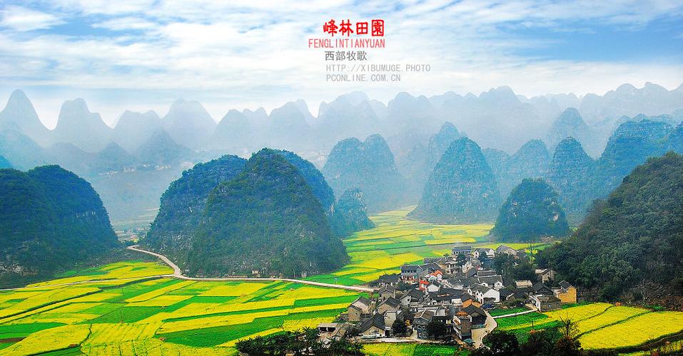 【峰林田园摄影图片】贵州兴义万峰林风光摄影_西部