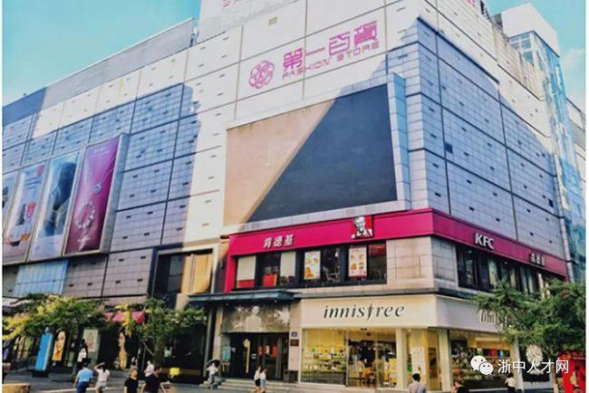 第一百货,永盛广场,人保财险,国际雷迪森等企业招人啦!