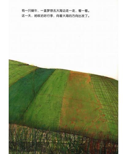 海豚绘本花园:大海边的小房子