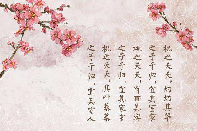 古诗改编·桃夭