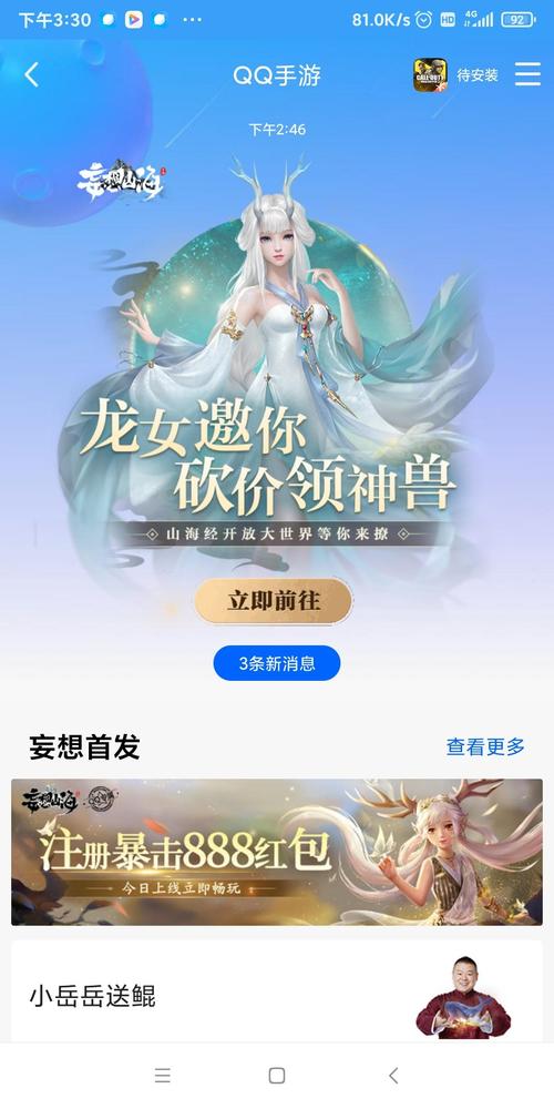 求钟灵图或者说钟鼓的这个图,高清的. - 妄想山海综合
