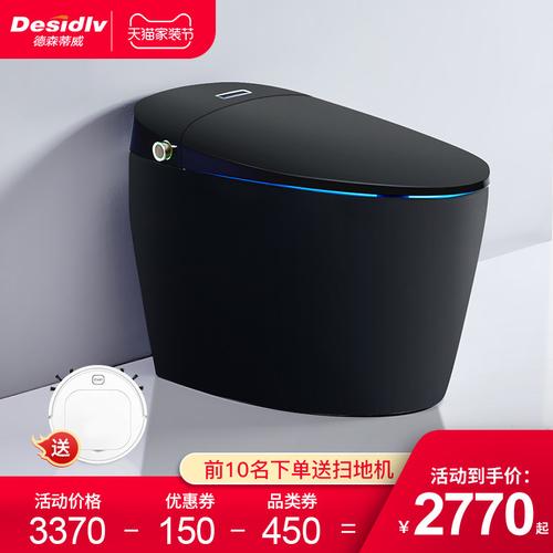 德森蒂威创意黑泡沫盾防溅水全自动翻盖一体式智能马桶家用马桶