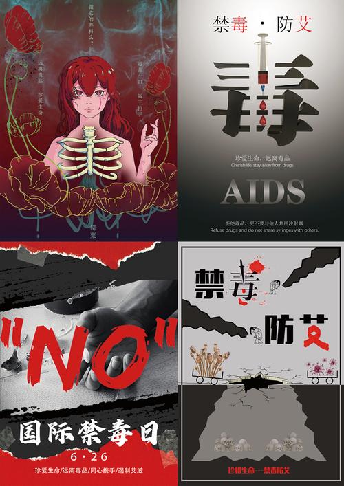 "拒绝毒品,你我共行"——艺术设计学院举办禁毒防艾海报设计大赛