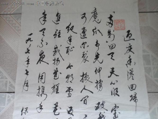 著名书法家【赵春熙】书法,尺寸88x45cm564